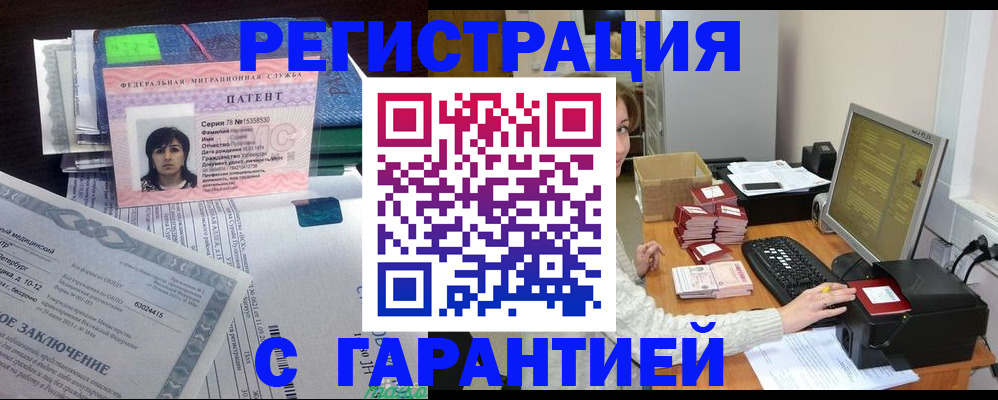 временная регистрация надежно в Богородицке