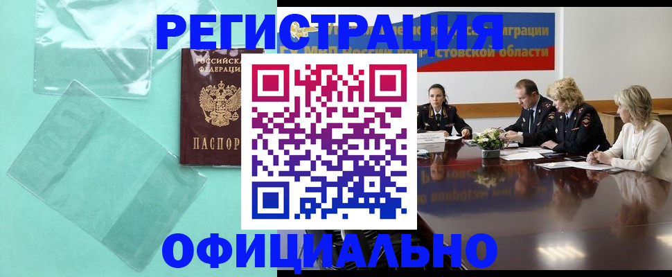 временная регистрация 2025 в Богородицке