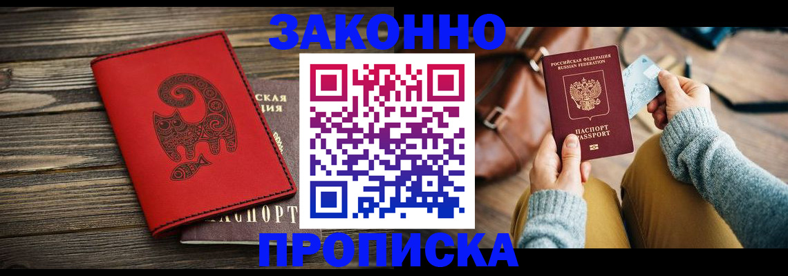 временная регистрация в Богородицке